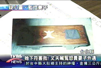 裝針孔追蹤器　妻子不堪訴離獲准