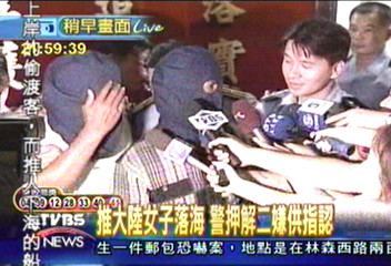 踢6女入海 船長等4人澎湖落網