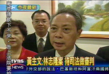 黃主文：林志隆案　待司法做審判