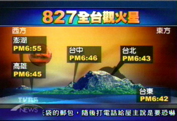 天氣晴朗雲少　氣象局：適合觀星