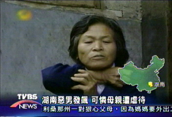 湖南惡男發飆　可憐母親遭虐待