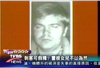 刺殺雷根主嫌　向法院申請假釋