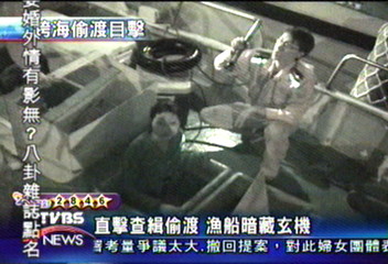 直擊查緝偷渡　漁船暗藏玄機
