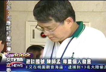 避談國號　陳師孟：尊重個人發言