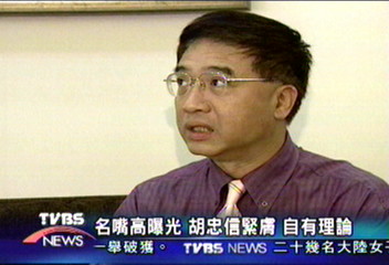 名嘴顧面子　胡忠信打緊膚光添自信