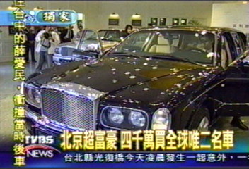 〈獨家〉英女王同級座車　京商5000萬買下