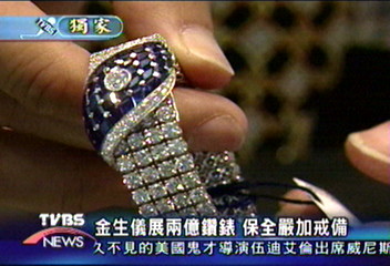 〈獨家〉金生儀展兩億鑽錶 保全嚴加戒備