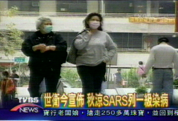 與伊波拉同級　SARS改列第一類傳染病
