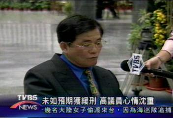 未如預期獲緩刑　高議員心情沈重