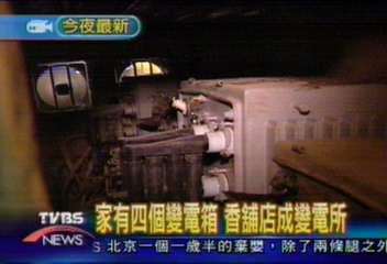 家有四個變電箱　香舖店成變電所