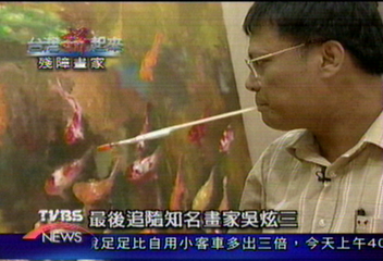 【台灣拼起來】殘障畫家不認命 用畫筆掌握人生