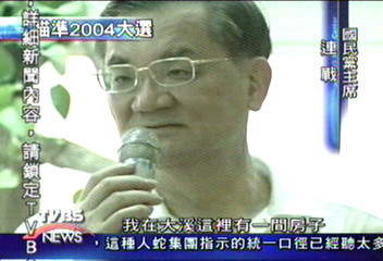 連戰承諾 許台灣「活力經濟」