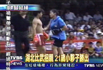 〈獨家〉湖北比武招親　21歲小夥子勝出