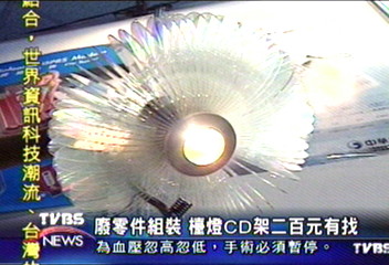 重新包裝　廢棄電腦零件變造型燈