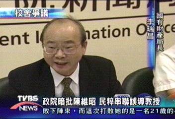 財產局:眷舍回收風波 教授被誤導