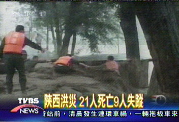 陝西洪災 21人死亡9人失蹤