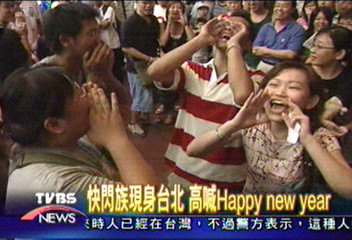 快閃族現身SOGO 大喊新年快樂