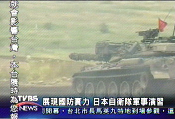 展現國防實力　日本自衛隊軍事演習