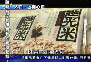 〈新聞部報告〉越光米品質優良 價格便宜口感佳