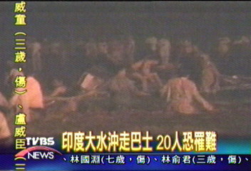 印度大水沖走巴士　20人恐罹難