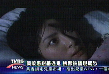 奧菜惠銀幕遇鬼 臉部抽慉現驚恐