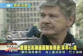 查理士布朗遜因肺炎病逝　享年81歲