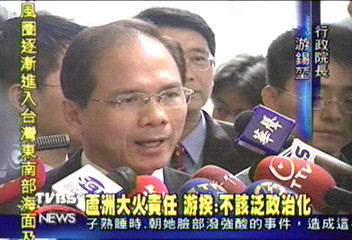蘆洲大火責任 游揆:不該泛政治化