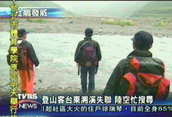 登山客台東溯溪失聯 陸空忙搜尋