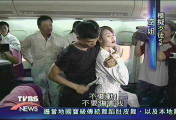 保一教空姐防暴 開場笑聲不斷