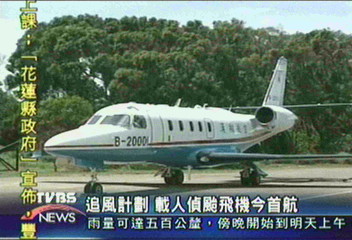 載人飛機偵測颱風 只有美國台灣