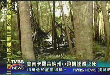 美南卡羅萊納州小飛機墜毀　2死