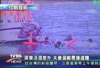夫婦相約屏東海域潛水 雙雙溺斃
