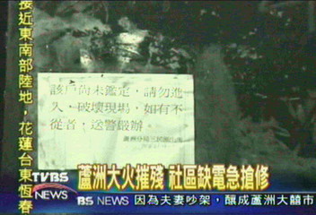 重回火災內部現場 家園殘破不堪