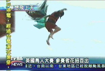 第25屆鳥人大賽　英國正式登場