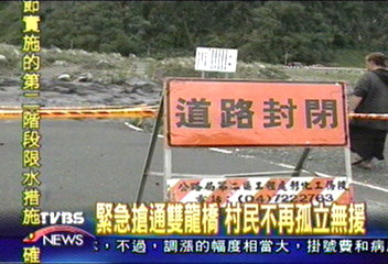 濁水溪急雙龍橋斷 近千住戶受困