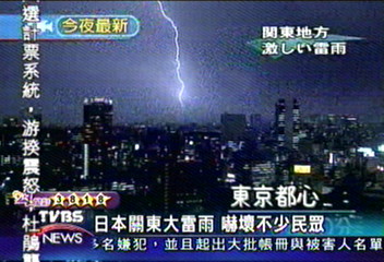 日本關東大雷雨 嚇壞不少民眾