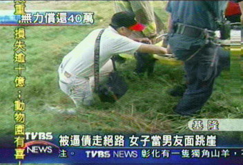 被逼債走絕路 女子當男友面跳崖