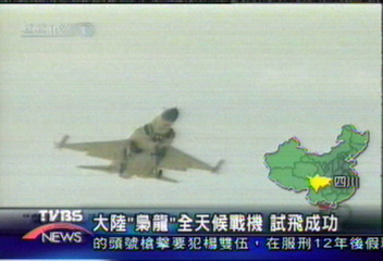大陸梟龍全天候戰機 試飛成功