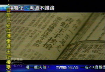 楊雙伍一生傳奇 曾被當成電影藍本