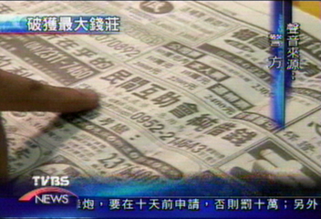 錢莊登廣告找客戶　承租公寓掩耳目