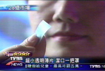 超小透明薄片　潔口一把罩