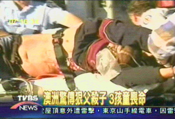 澳洲驚傳狠父殺子　3孩童喪命
