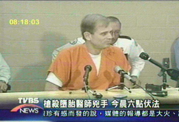 槍殺墮胎醫師兇手 今晨6點伏法