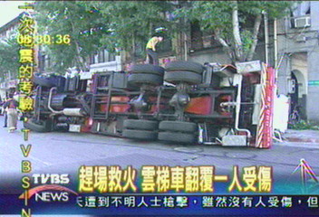 雲梯車趕場閃車　翻覆交通大亂