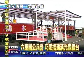 〈獨家〉工兵倍力橋 變身演習觀禮台
