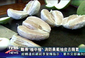 難得「柚中柚」 消防員戴柚皮去晦氣
