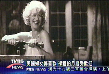 月曆女郎慈善首映 現場熱鬧非凡