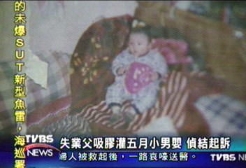 失業父吸膠灌五月小男嬰 偵結起訴
