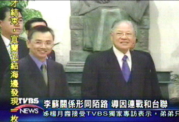 李蘇關係形同陌路　導因連戰和台聯