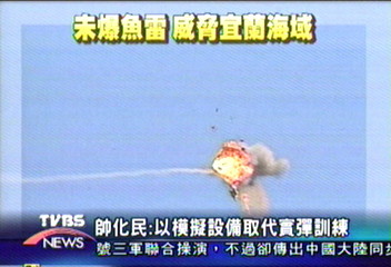 漢光11號演習 方陣快砲誤擊拖靶機
